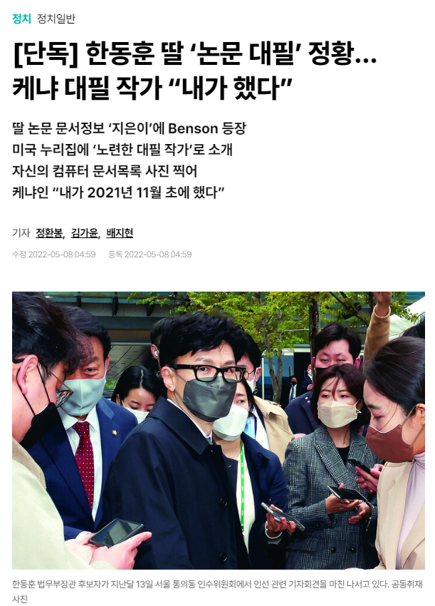 kimsunchul68's tweet photo. 김건희는 명품 뇌물 받는 증거영상이 있어도
한동훈 딸은 대필작가 증인이 있어도 
정우택은 cctv영상이 있어도
김은혜는 버스안에서 불법선거 운동을 해도
왜
사법 언론이 침묵하는 거죠? https://t.co/DZ4ohn7OYP