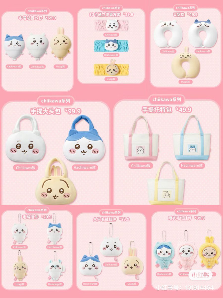 中国限定　minisoコラボ　ちいかわグッズ　まとめ売り まいプー様専用】MINISO 中国限定 ちいかわ グッズ組み合わせ