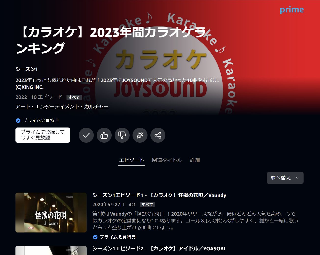 JOYSOUND(ジョイサウンド)公式 on X