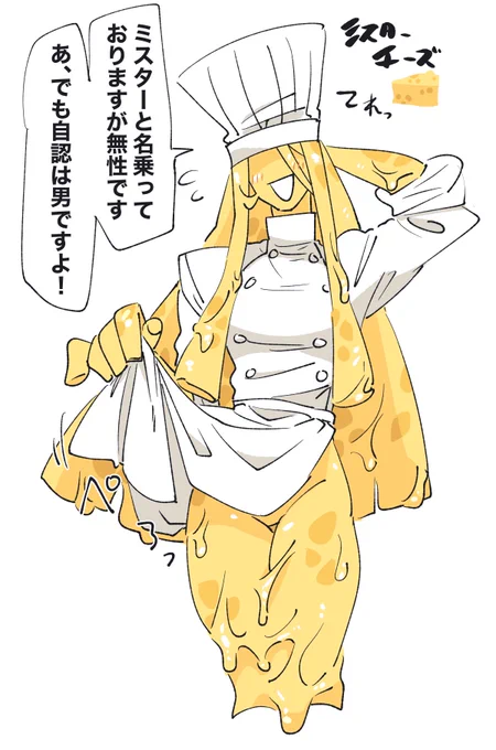 チーズがのびたのでまた描きました🧀 