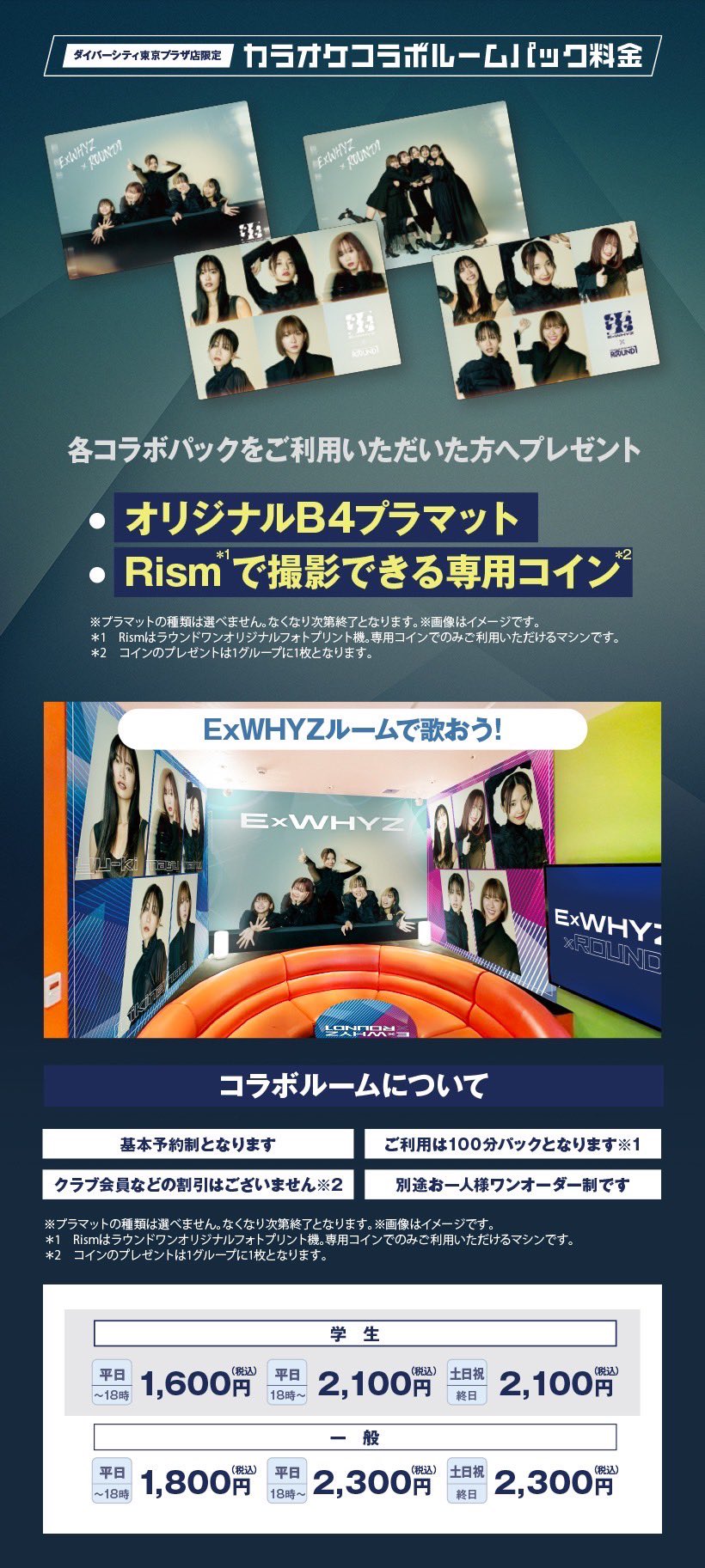 ExWHYZ ラウワン ExWHYZ OFFICIAL on X: 