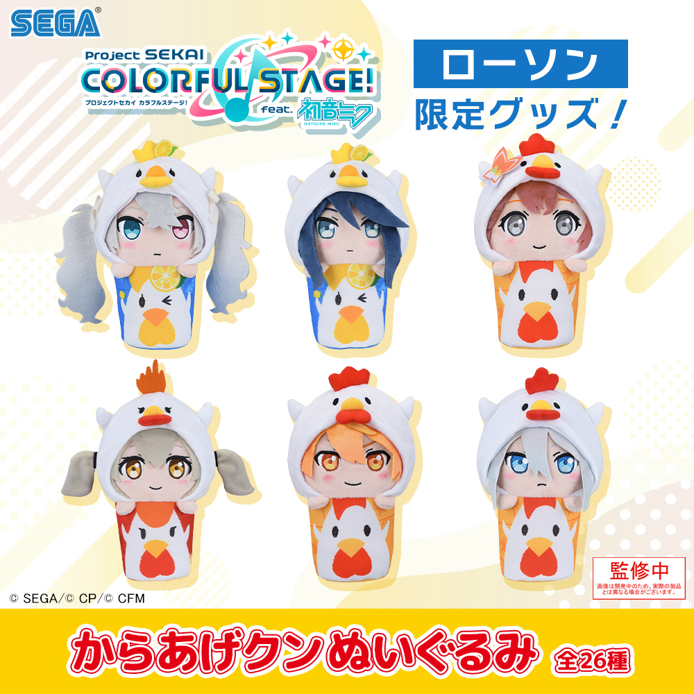 グッズ】 #プロセカ × #ローソン のグッズ登場！！ プロセカの