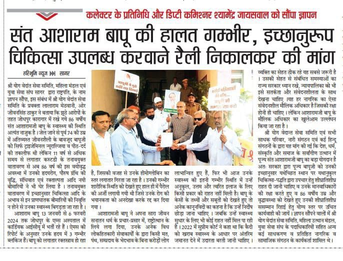 #United_For_Justice
Sant Shri Asharamji Bapu जिन्होने महिलाओ की सुरक्षा हेतु महिला उत्थान मंडल बनवाया उन्ही के ऊपर एक लड़की आरोप लगाती है और न्यायालय सच मानती, यह कैसा अंधा कानून है लेकिन अब तो
Jaag Utha Hai Bharat रोष प्रकट किया जा रहा है रैलियों के माध्यम व
Press conference से