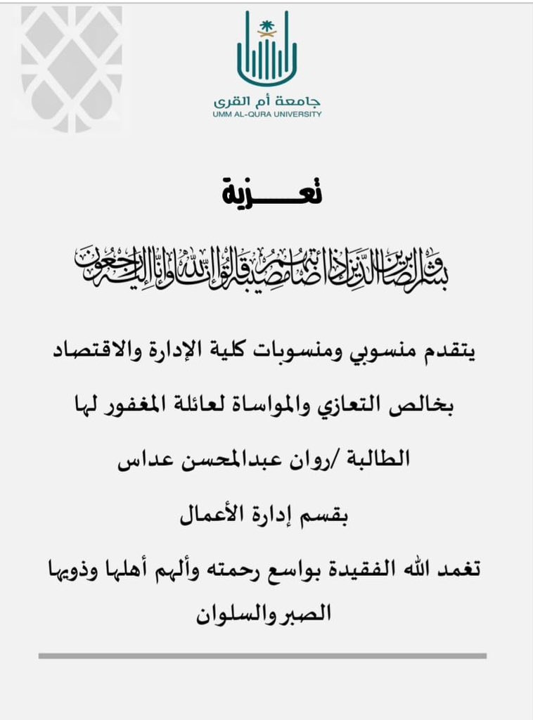 UQU_CBE's tweet photo. https://t.co/TTGTKU5lfj