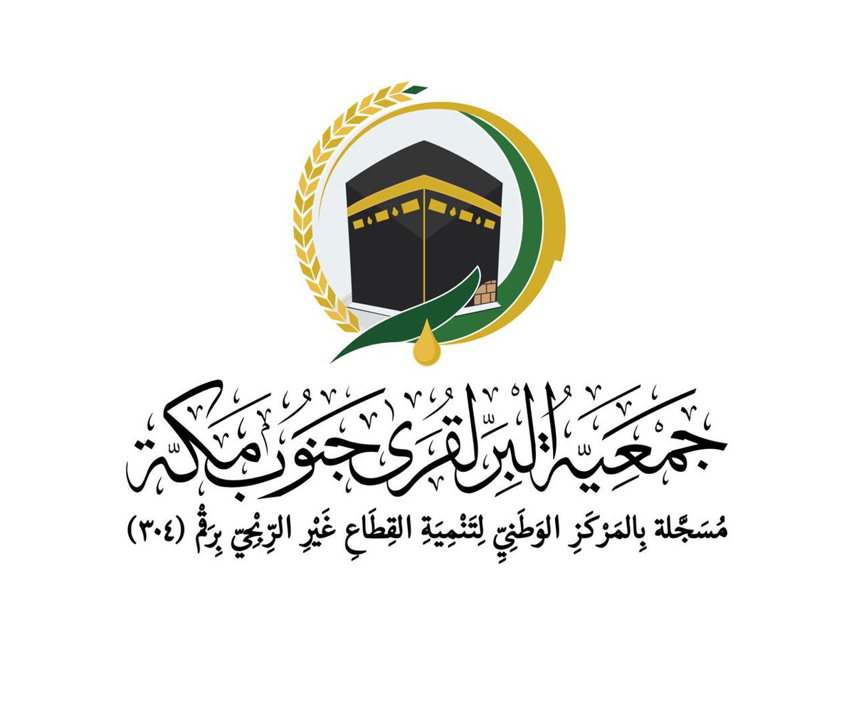 سعادة مدير مركز التنمية الاجتماعية بمكة المكرمة أ. جمعان محمد الزهراني يتابع سير عمل برنامج إفطار صائم في ساحات الحرم المكي الشريف الذي تنفذه جمعية " جوار " لخدمة المعتمرين وقاصدي البيت العتيق .

#المركز_الوطني_لتنمية_القطاع_غير_الربحي
#القطاع_غير_الربحي
#خير_من_يمثلهم