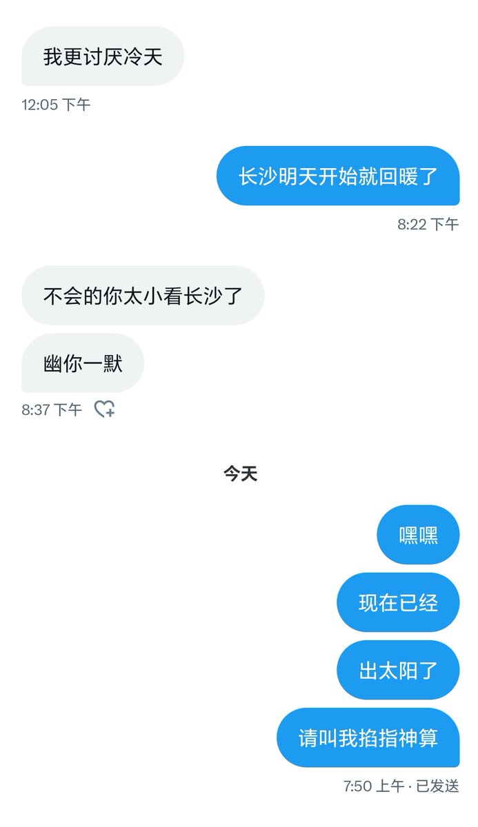 请叫我掐指神算