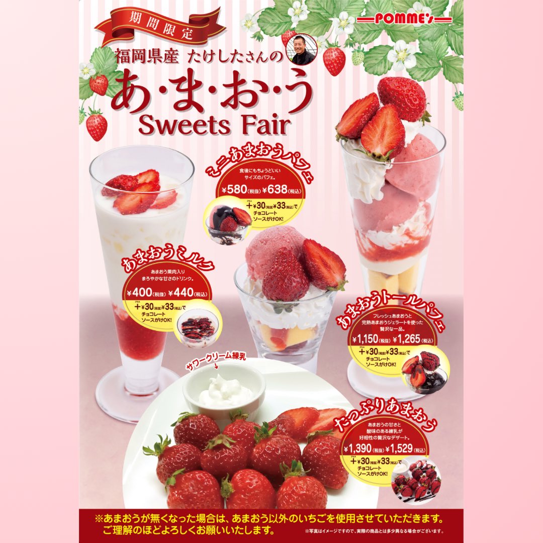 🆕#ポムの樹 からのお知らせです🌷 本日、2024年3月19日(火)より 春