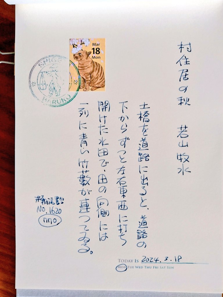 0_89's tweet photo. お題ありがとうございます。

くやしい！昨日の書写アップしてなかった〜。

片づけの為、久々実家に泊まった

#YUKICHIGINKO
#実家で書写
＃トラッキー
＃SARASA

＃DRESSENSE
#卓上日めくり付せんカレンダー
#KNOOPWORKS
＃LAMYabc
＃朝活書写
#朝活書写_1620
#朝活書写_1621 https://t.co/UNfFWl6JsY
