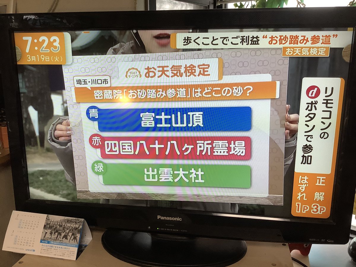 takeuchiYo25264's tweet photo. 東京は花曇りで寒いです。朝の5チャンネルで、先日「道草の会」で行った植木の街・川口安行の密蔵院の早咲き桜「安行桜」をやっていました。満開。今月いっぱい持つそうです。
それにしてもプーチンの30年支配。「歴史の逆行」。困ったもんです。 https://t.co/NkEgdMx15J