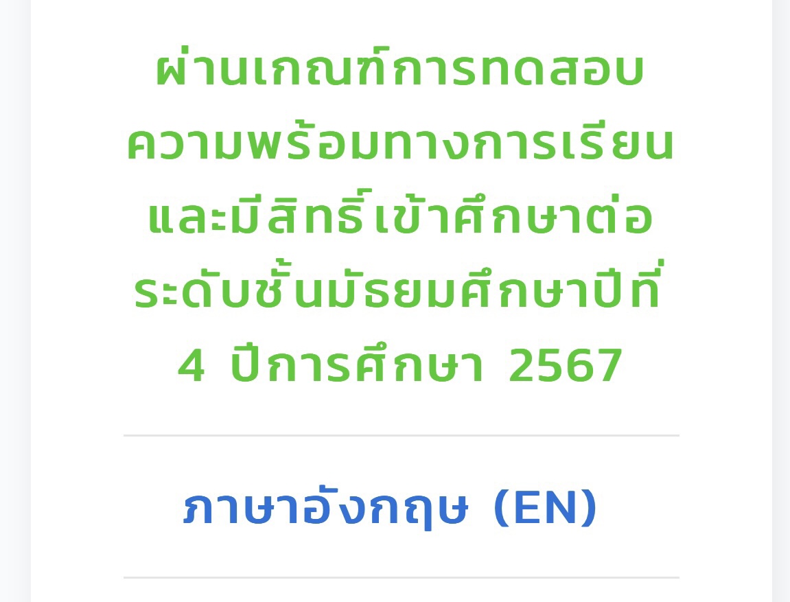 chorlorsor's tweet photo. ทำได้แล้ว ติดแล้วคับ เดี๋ยวมาแจกนะคะ มาเมคเฟรนด์กันได้น้า อยากมีเพื่อนเยอะๆ เอกไหนก็ได้ เฟบหรือทักมาได้เลย ยินดีกับทุกคนด้วยค้าบ 😭🫰🏻💖 #psm67 https://t.co/09HogW964o