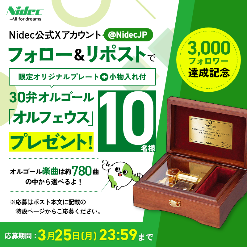 SANKYO ORPHEUS 30弁オルゴール 月の光 ドビュッシー サンキョー