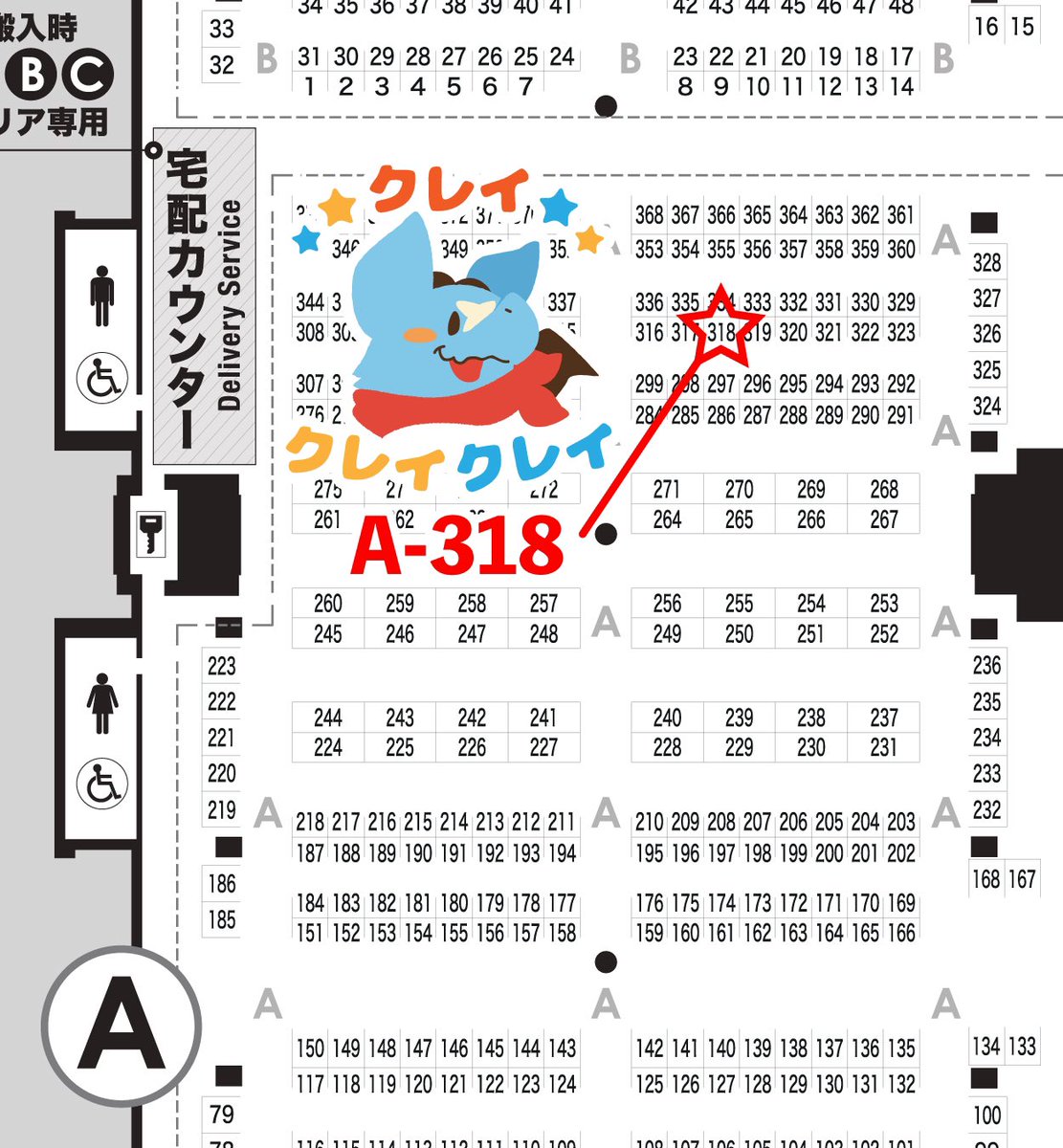 ERIGON96's tweet photo. 【🎪イベント出展のお知らせ🎪】
 #デザインフェスタ59 のブース決定しました🌟

🐉ブース番号：西1階【A-318】
🐱出展日：5月18日(土)・19日(日)両日
🐰出展名：クレイクレイクレイ
🍄会場：東京ビッグサイト

ドラゴンたちとお待ちしております💫
#デザフェス  #ドラゴンといっしょ https://t.co/hgWJu3gmXp