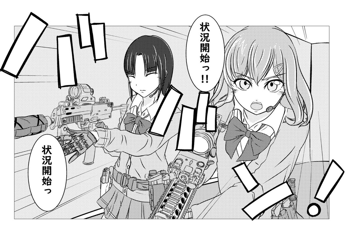 バディ2組目だ…! 