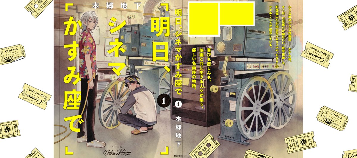カバー全体図、他のも載せます💃🕺
制作段階でいただいたものなのでもしかしたら製品版とちょっとちがうところがあるかもしれない!
シティライツと世田谷が見つけられなかった😭 