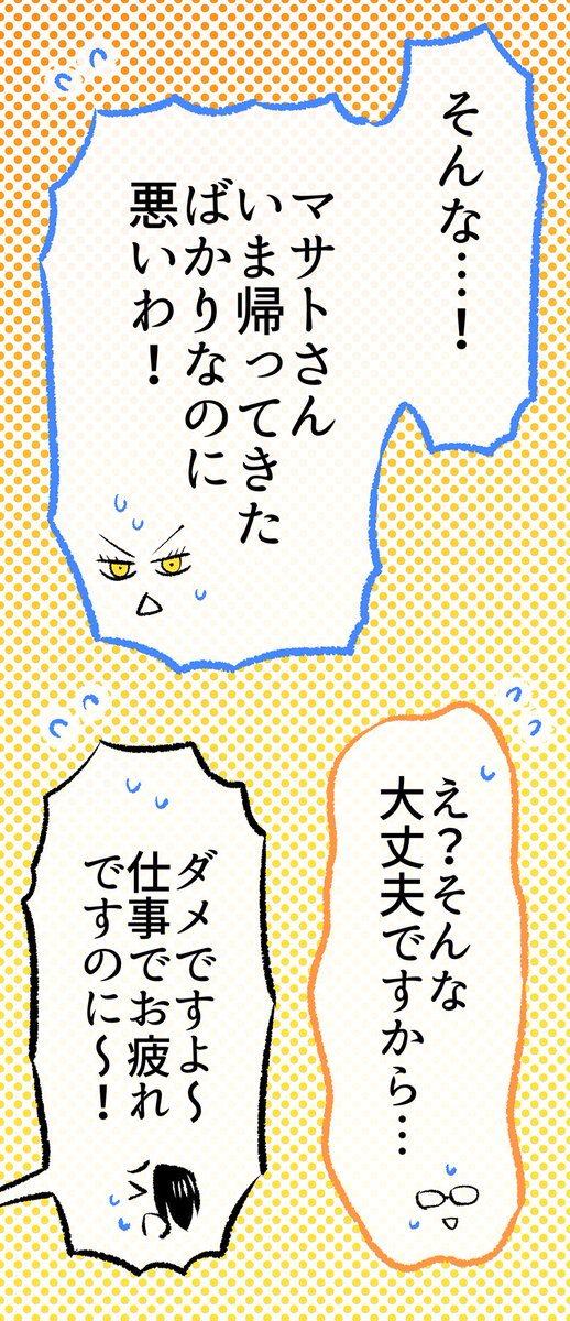 ご飯を炊き忘れた「あくまさん」のその後 (2/4)

※無料一気読みはこちらからもどうぞ✨↓
https://t.co/egptWSjx2n 