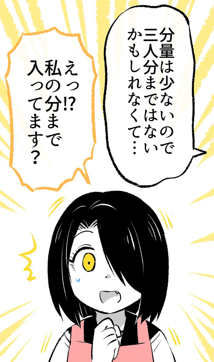 ご飯を炊き忘れた「あくまさん」のその後 (3/4) 
