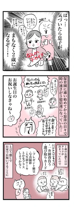 令和のディズニー、なんか色々激変してた…(1/4)#漫画が読めるハッシュタグ 