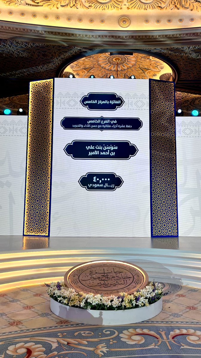 Quran_W_J's tweet photo. تتقدم #جمعية #تحفيظ #القرآن #الكريم #بوادي #جازان بأسمى آيات التهاني والتبريكات 
للطالبة / سوسن علي الأمير
ولأسرتها الكريمة، بمناسبة حصولها على (المركز الخامس)
 في #مسابقة #الملك #سلمان حفظه الله 
سائلين الله لها ولاسرتها التوفيق في الدنيا والاخرة. https://t.co/7B1MZ0Gz97