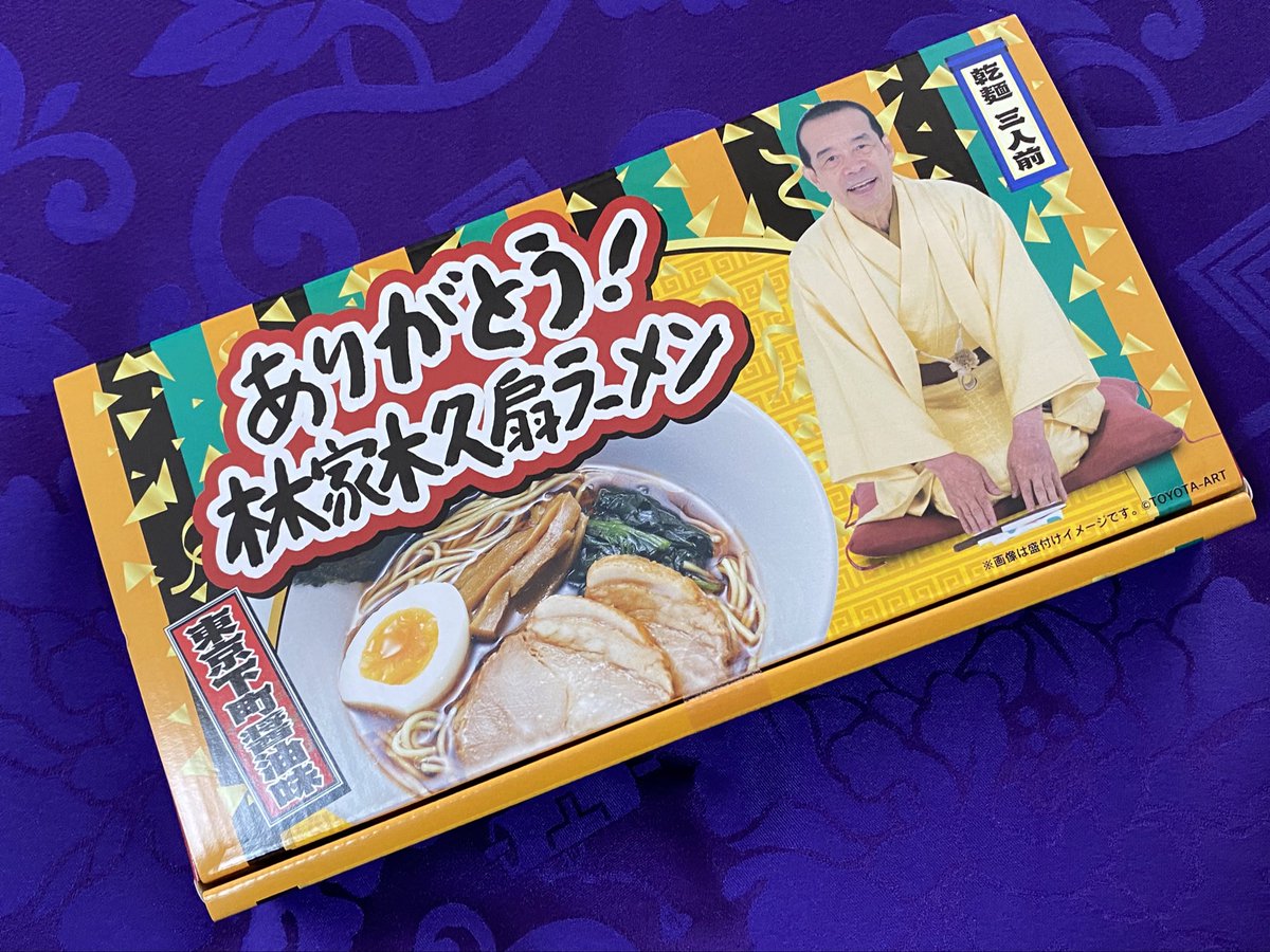 笑点の卒業を記念して 「ありがとう！林家木久扇ラーメン」が発売開始