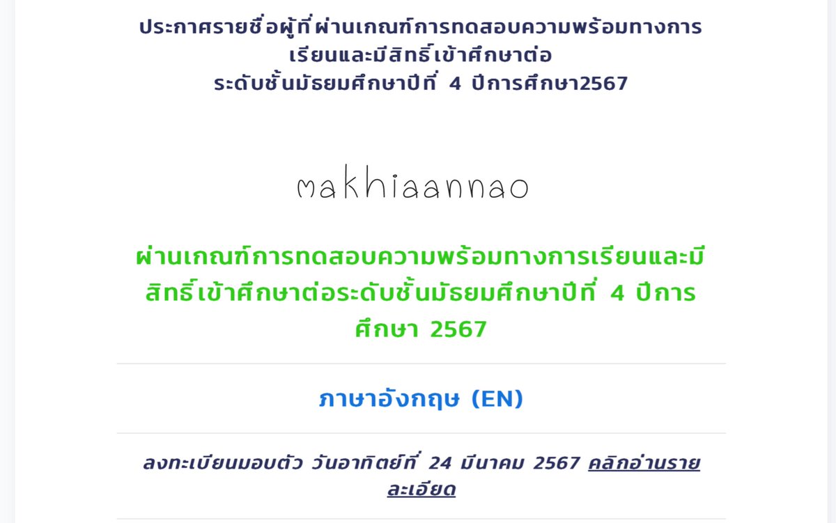 makhiaannao's tweet photo. แจกตัง 200 สองคนคนละ 100 ค่า สุ่มจากรีน้า เดวมาแจกการ์ดอีกทวิตค่าา #psm67 https://t.co/6zltlQVTYE