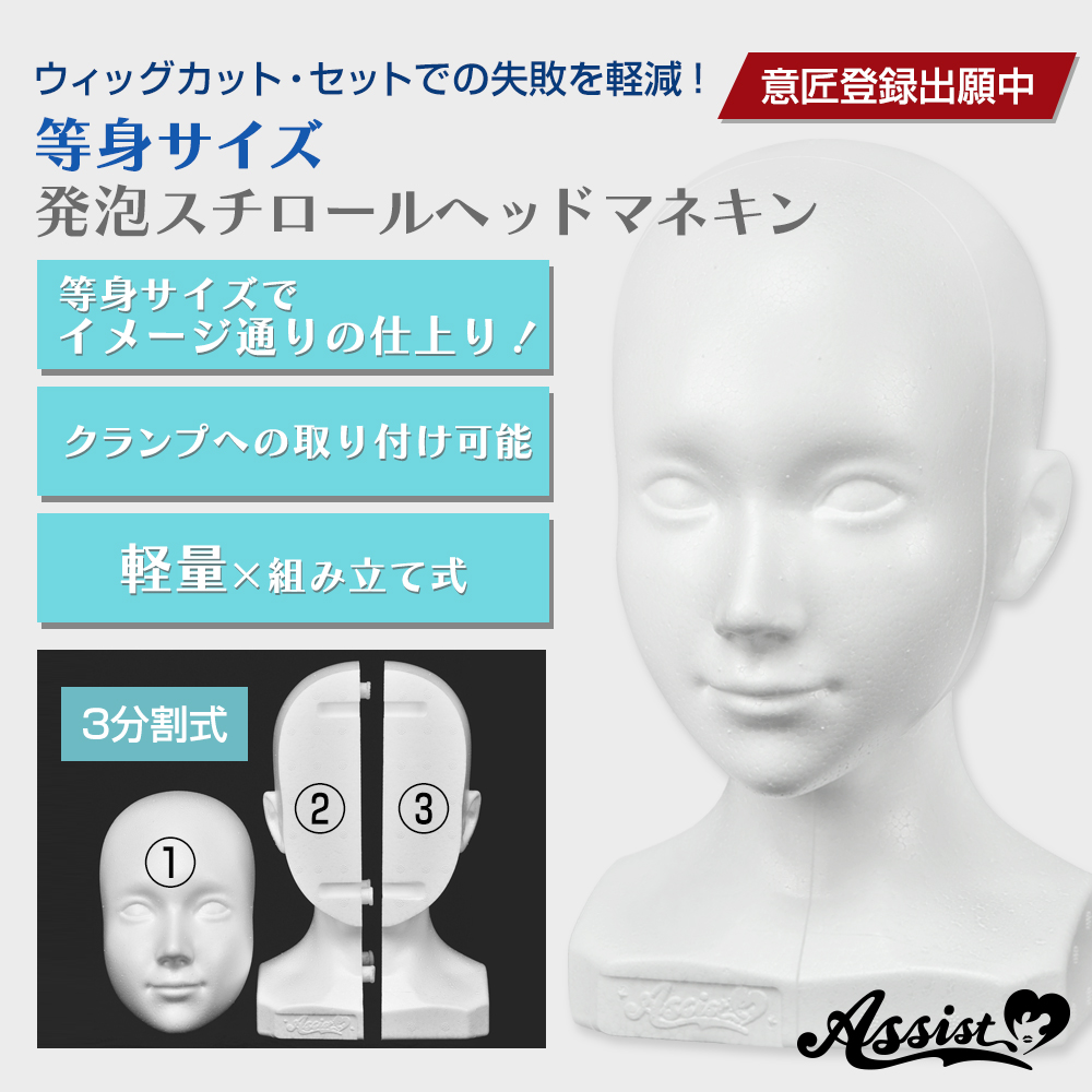 アシスト コスプレ用品専門店 on X: アシスト コスプレ用品専門店 on X: