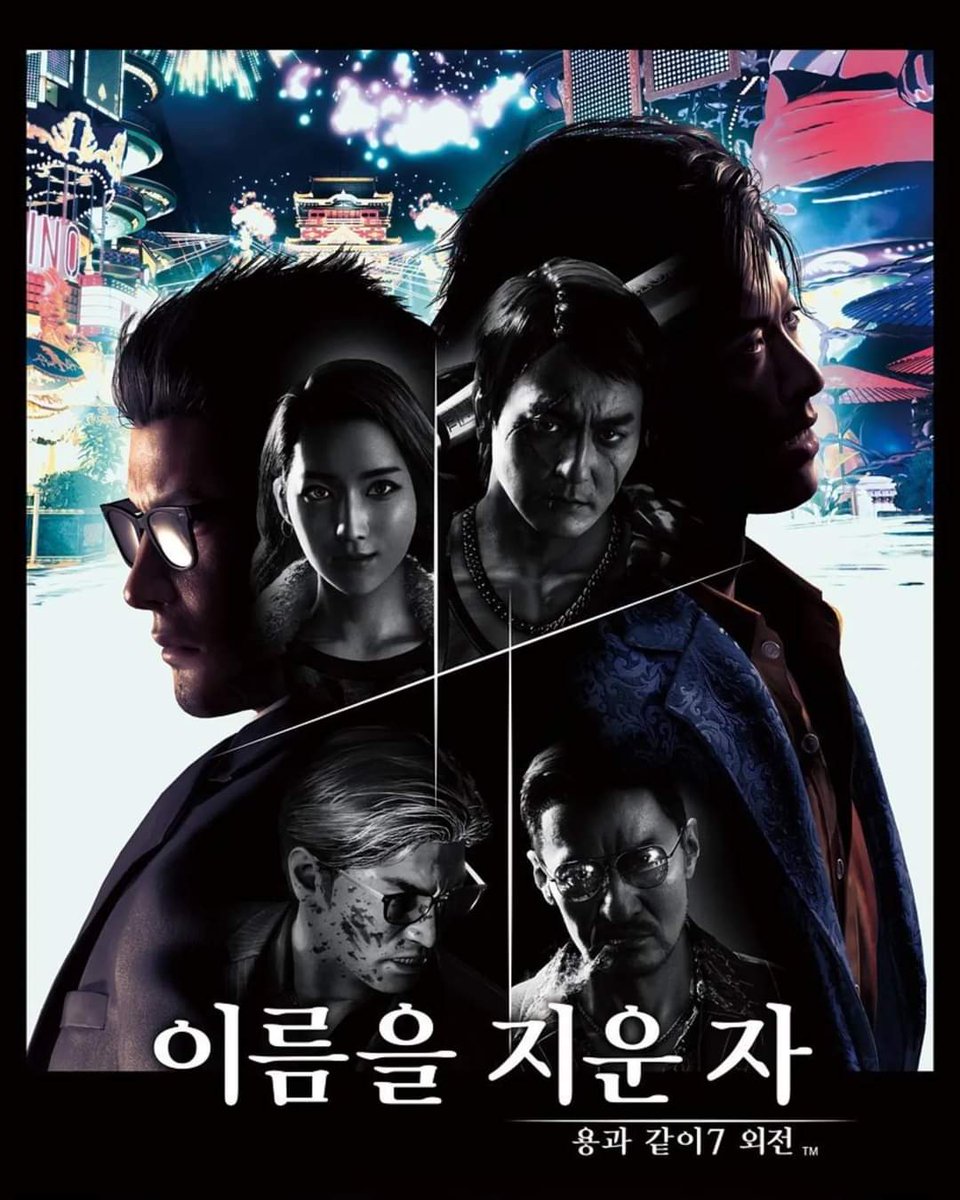 Huh, so Like A Dragon Gaiden have an alternate cover art in Korea. That's neat.
