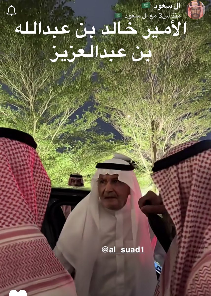 الرمز الخالد  💚 يظهر في عزاء اخته الأميرة فهدة بنت عبدالله بن عبدالعزيز 

الله يحسن عزاهم و يرحمها ويسكنها فسيح جناته