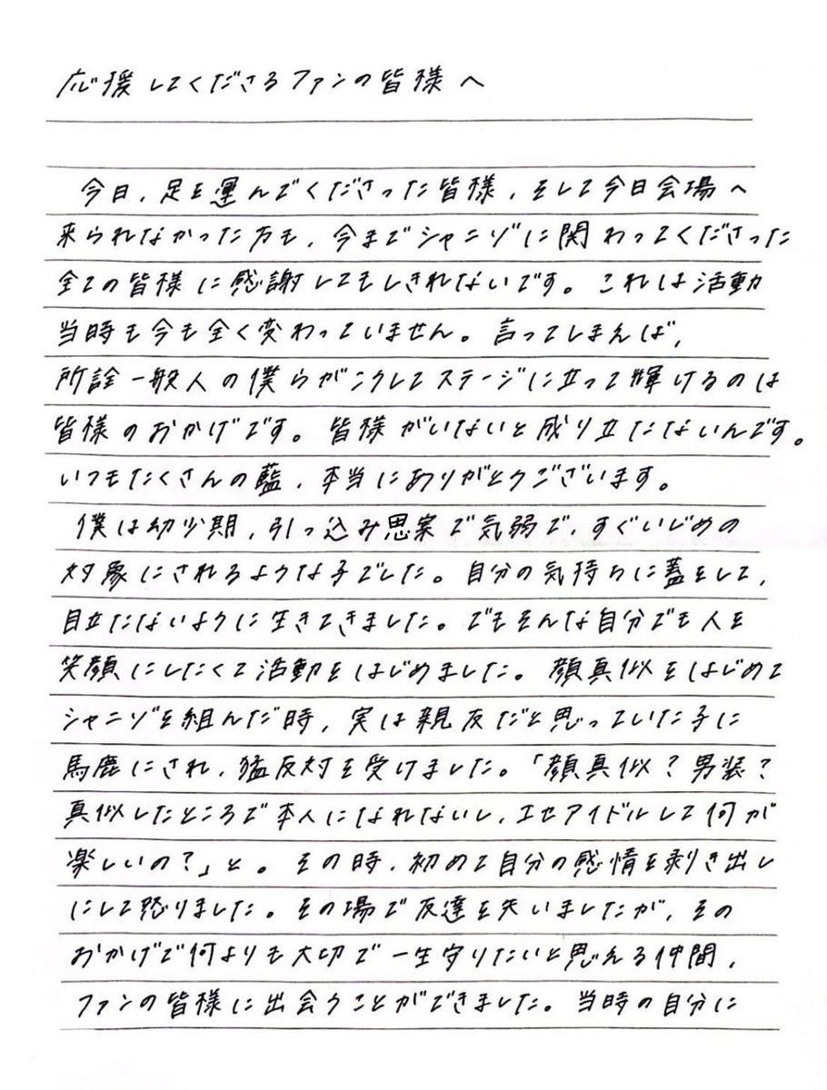 Shiny_Zone0209's tweet photo. 藍之助からファンの皆様へ…📮💌🕊

#ShinyZone  #シャニゾ #Forever_ShinyZone #tenteke10 #Shiny10TH_tenteke10 #シャニテン https://t.co/GbOhgUIB3b