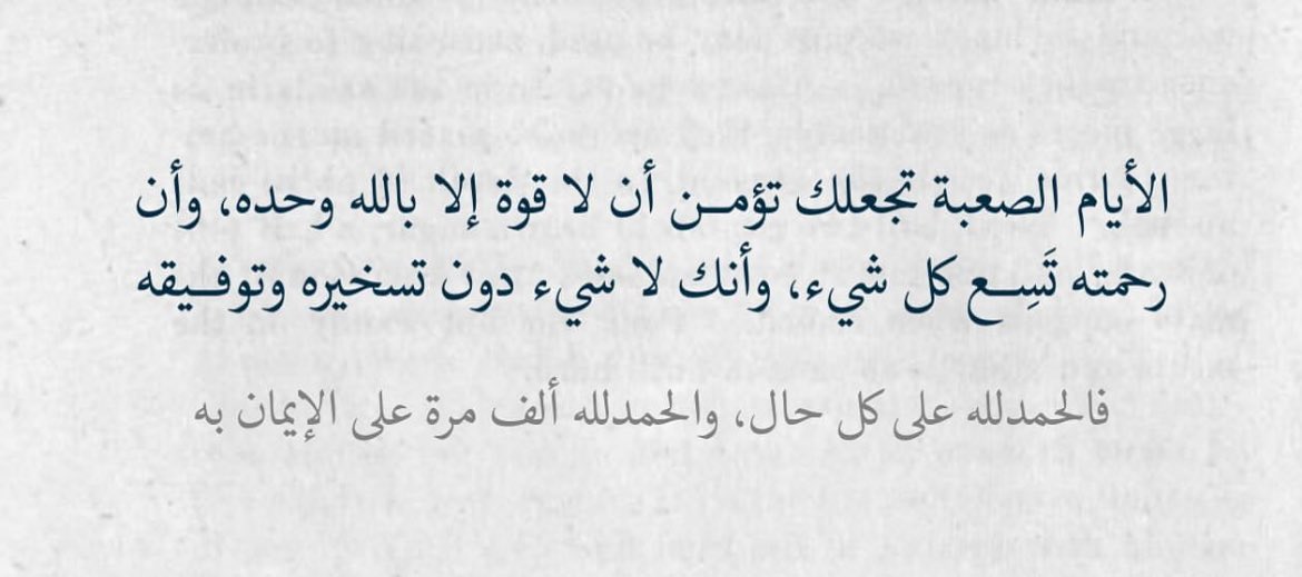 Tahfeez_al4at tweet picture