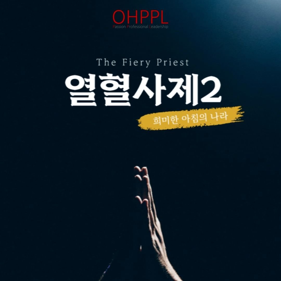 namgilbob's tweet photo. 열혈사제2 - 희미한 아침의 나라(가제) ♥︎
출연: 김남길, 김성균, 이하늬 등
줄거리: 예전보다 더욱 강해진 해일이 구담 패밀리와 다시 힘을 합쳐 부산에서 태동 중인 국내 최고 마약 카르텔을 궤멸시키는 이야기 
희미한 아침의 나라 감동이되…. https://t.co/hyrCFFySNm