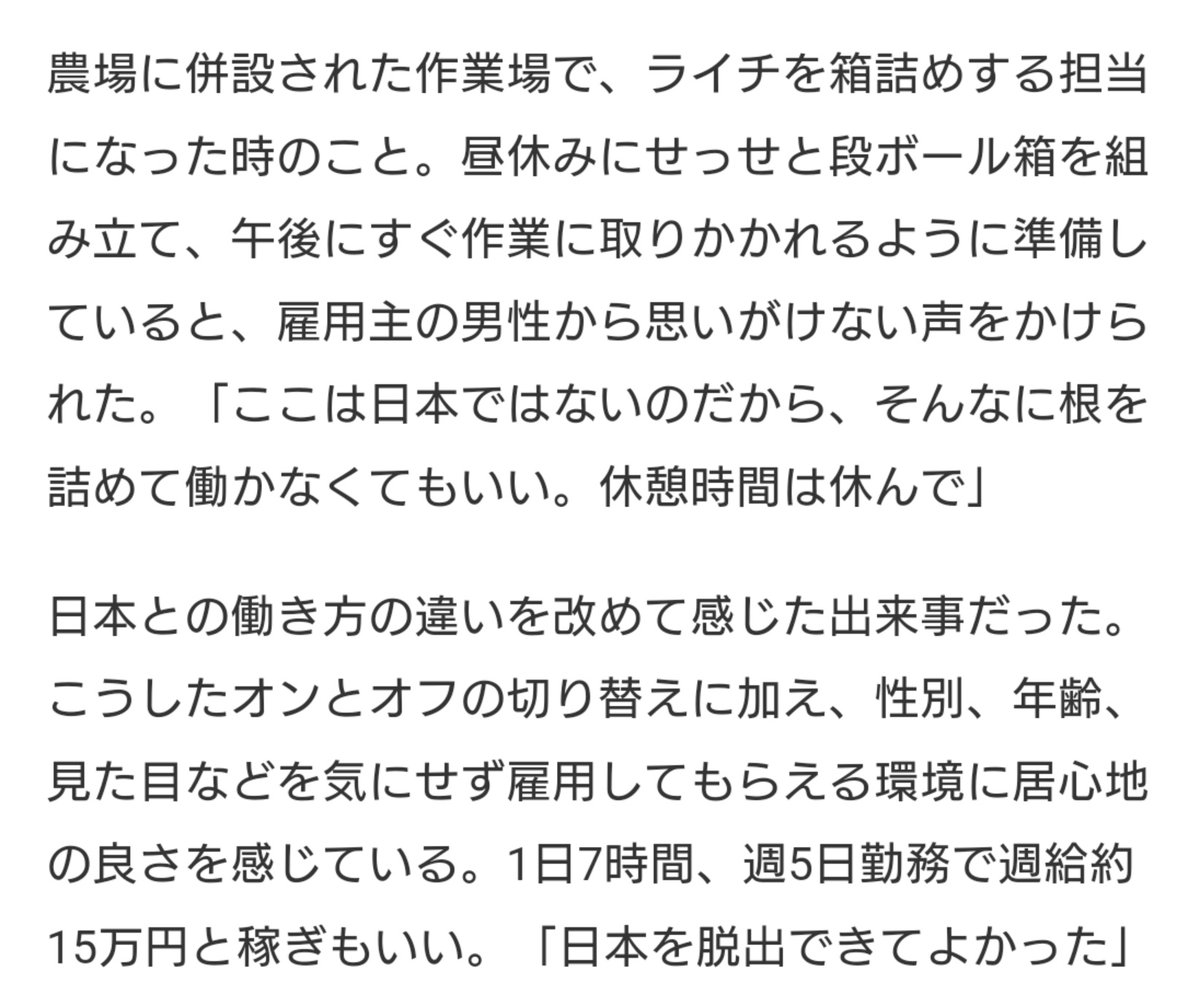 ZanEngineer's tweet photo. 【悲報】日本で高度な仕事をするより、海外で単純労働するほうが稼げる

そりゃ、日本脱出するよね。日本は給料安くて税金高いんだから。おまけに、働き方も海外の方がゆるい。若者が日本にいる理由がみつからない。日本頭おかしい。

＞豪ワーホリに日本の若者殺到　工場で月50万円稼ぎ描く夢 https://t.co/c1Q5framsa