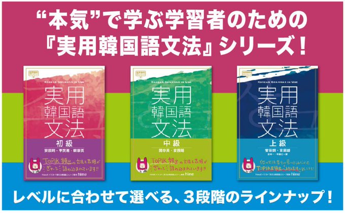実用韓国語文法 中級 | 安辰明 |本 | 通販 | Amazon