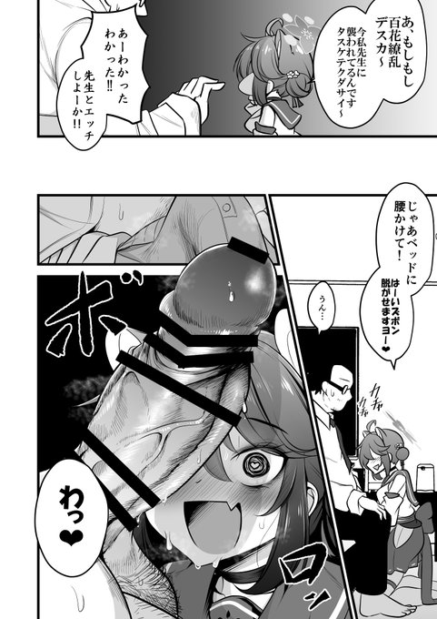 カエデちゃんがご奉仕する漫画(2/3) 