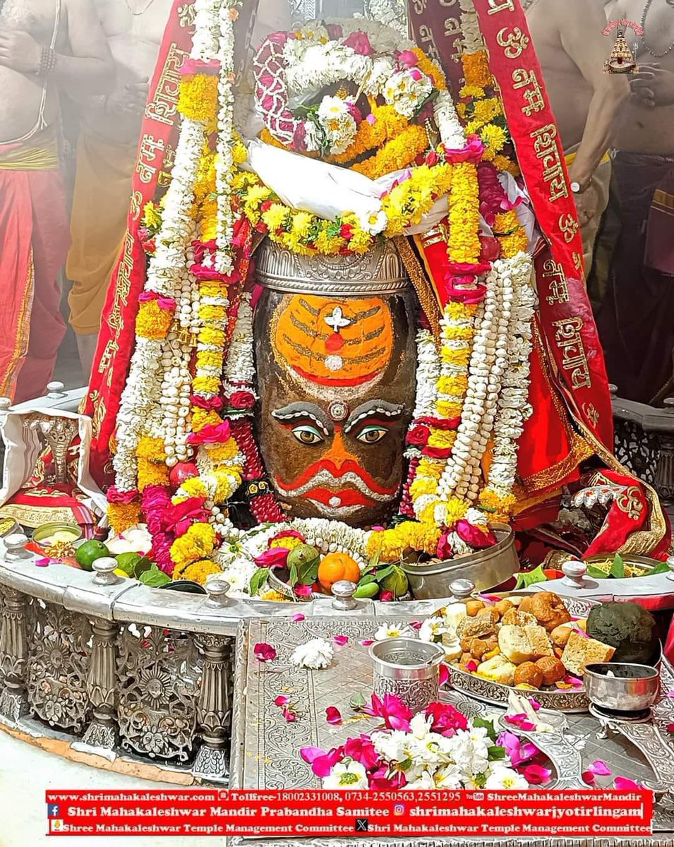 जय श्री महाकाल 
श्री महाकालेश्वर ज्योतिर्लिंग का आज का भस्म आरती श्रृंगार दर्शन
(मंगलवार) 19 मार्च 2024