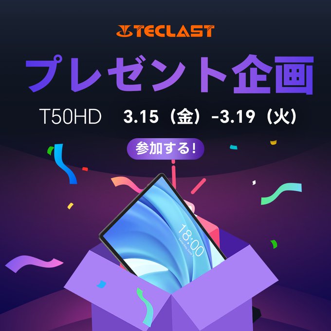 knshowcom's tweet photo. TECLAST T40HD Android 13 タブレットが当たる
🎁https://t.co/w7V9VAhYY9✨←こちらから
#懸賞 #プレゼント #キャンペーン #懸賞生活 #X懸賞(twitter懸賞) #Teclast #T50HD https://t.co/4KpRcbn6q6
