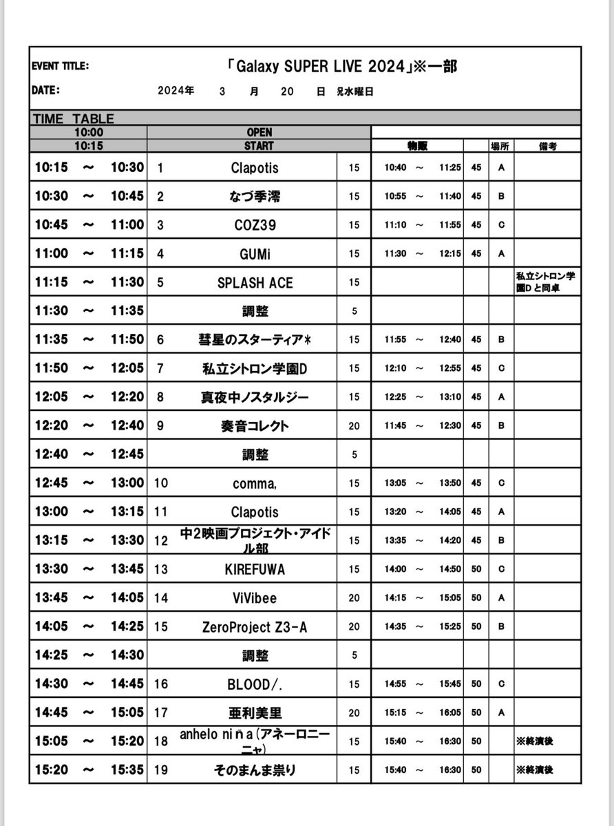 comma_official's tweet photo. ❤️‍🔥LIVE information❤️‍🔥

選べる特典うけとって😘

03月20日(祝水)
『Galaxy SUPER LIVE 2024』

@秋葉原Galaxy 

OPEN 10:00 / START 10:15
※変更される場合ございます

チケット🎫
一般2,500円/当日500円UP（D別）
https://t.co/aSmCikCJqI

⏰ライブ 12:45-13:00
⌛️特典会 13:05-13:50(C)
🎁指名来場：2S写メorどこでもサイン

🩷3月20日限定で特典選べます🩷
どこでもサイン希望はサイン描いて欲しい物、私物を用意してきてね✍️