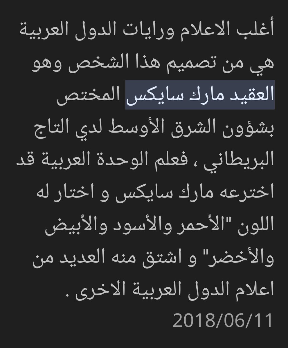 YamishR's tweet photo. #كيت_مديلتون 
#مارك_سايكس https://t.co/y0JdyQ4Mes