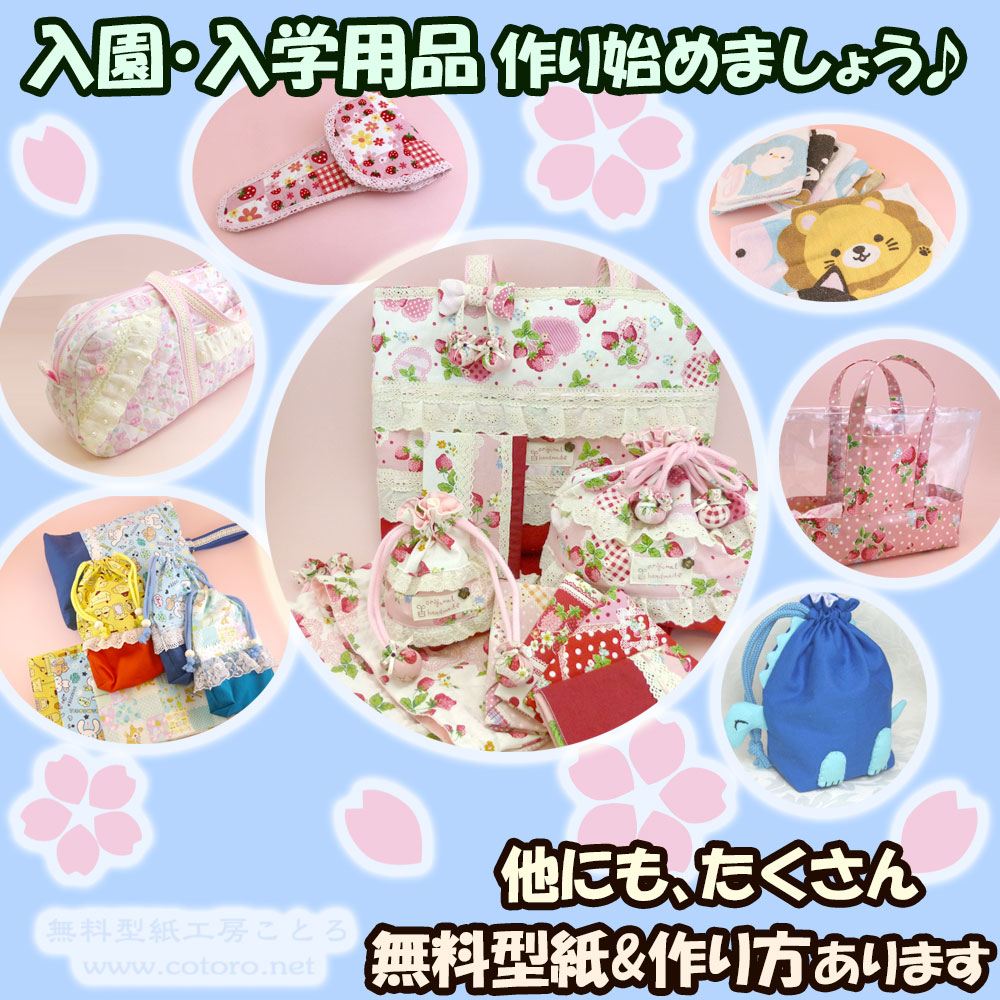 無料型紙工房ことろ☆簡単ハンドメイド tweet media