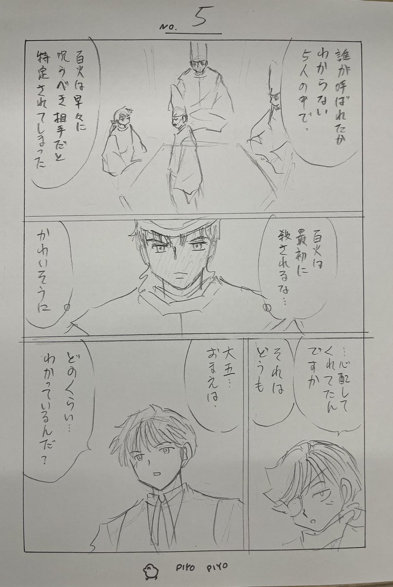 サンデー本日発売です。MAO222話「始まりの場所」を掲載しています。

ついに、あの男が復活を遂げる…!! 