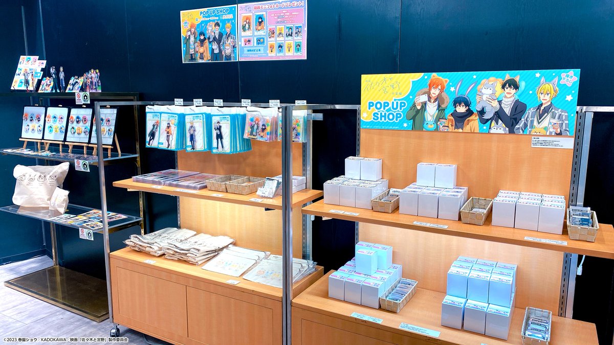 映画「#佐々木と宮野 ―卒業編―」 POP UP SHOP まもなく終了📣 ＼ 冬の