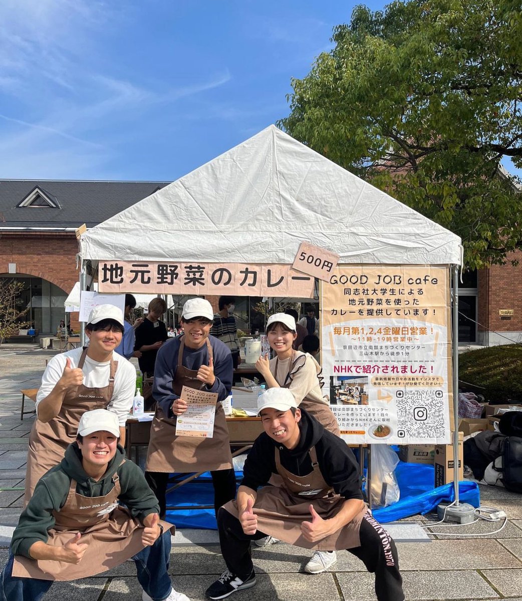 GLink532315's tweet photo. 昨年、GOOD JOB cafeがクローバー祭に参加した際の写真です！初めての出店で不安もありましたが、みんなで頑張って乗り越えました〜😭✨

普段は京田辺市南部まちづくりセンターで第2.3.4.5金曜に営業しています！

みなさまのご来店をお待ちしております❤️‍🔥

#春から同志社　#同志社大学　#三山木 https://t.co/c8gcr1QbWT