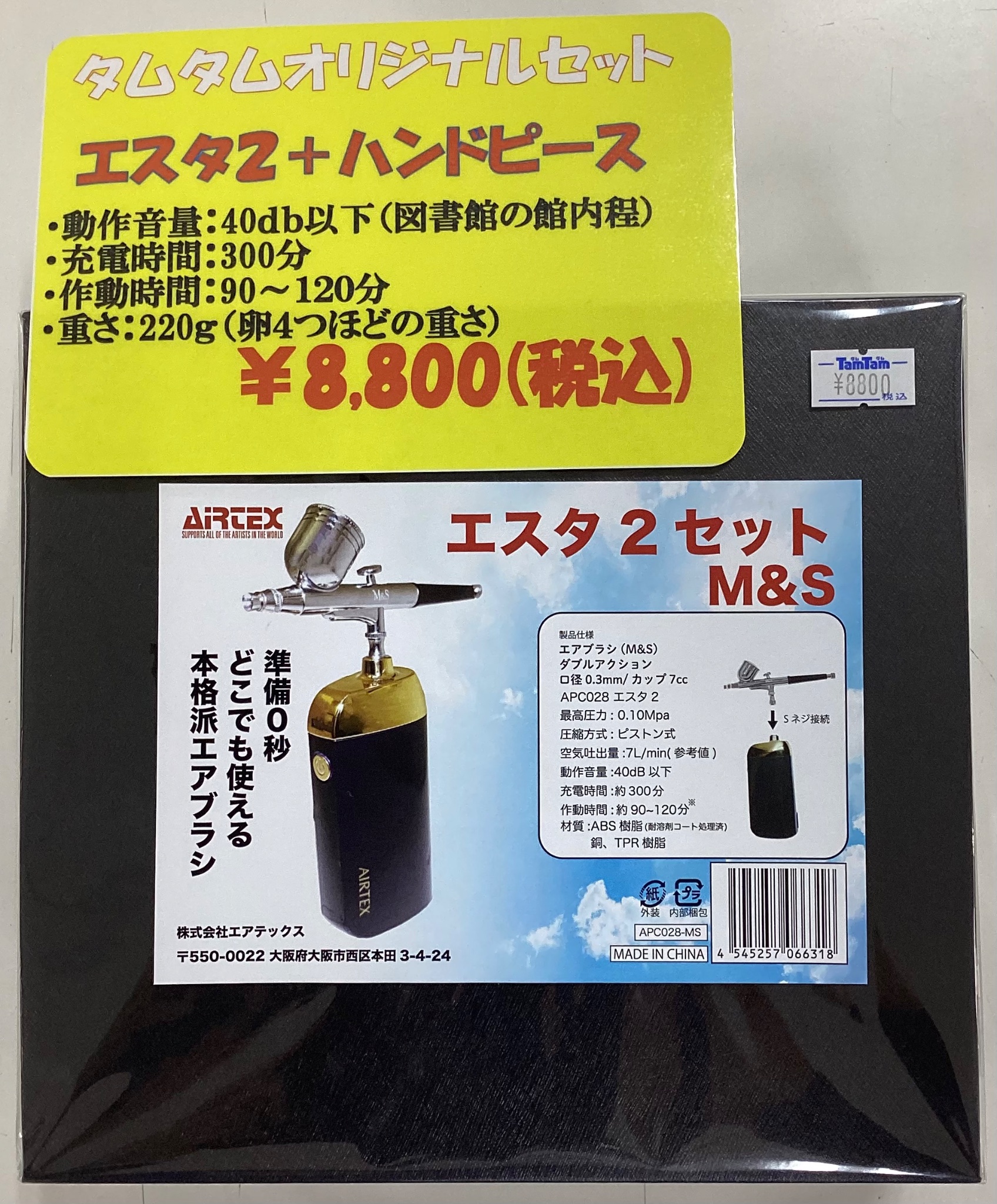 タムタム様専用 BPM×スコーピオン2本セット(ホビーショップ タムタム様専用 BPM×スコーピオン2本セット(ホビーショップ