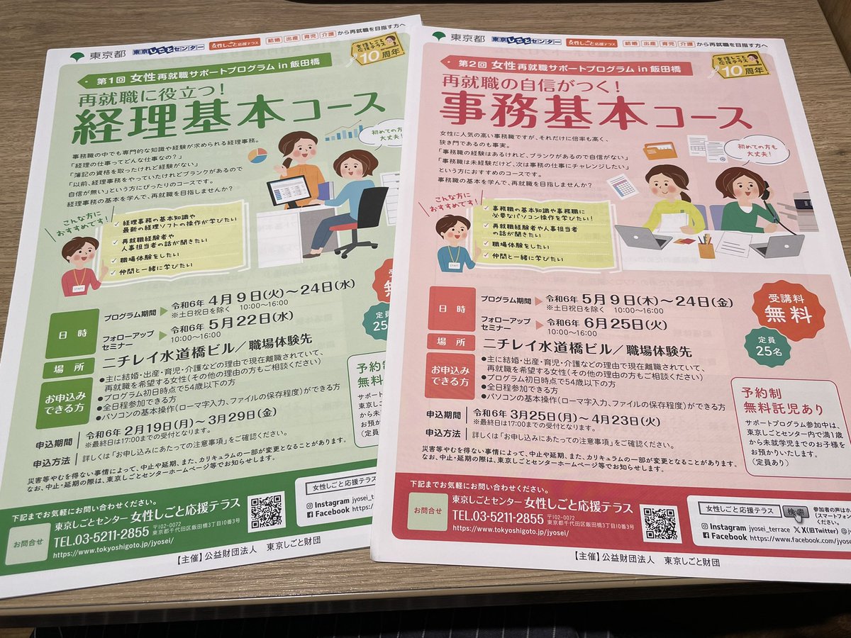 career_change's tweet photo. 未経験で事務をやってみたい人は、こういう講座で事務体験してみるのもひとつ。
パソコンの勉強だけでなく、1〜3日だけど職場体験できるので。
職場体験してみると、パソコンスキル以外に必要なことが見えてきて、職場選びや志望動機に役立つから。

#転職　#就職 #未経験 #事務 https://t.co/sZ0hG8gwmT