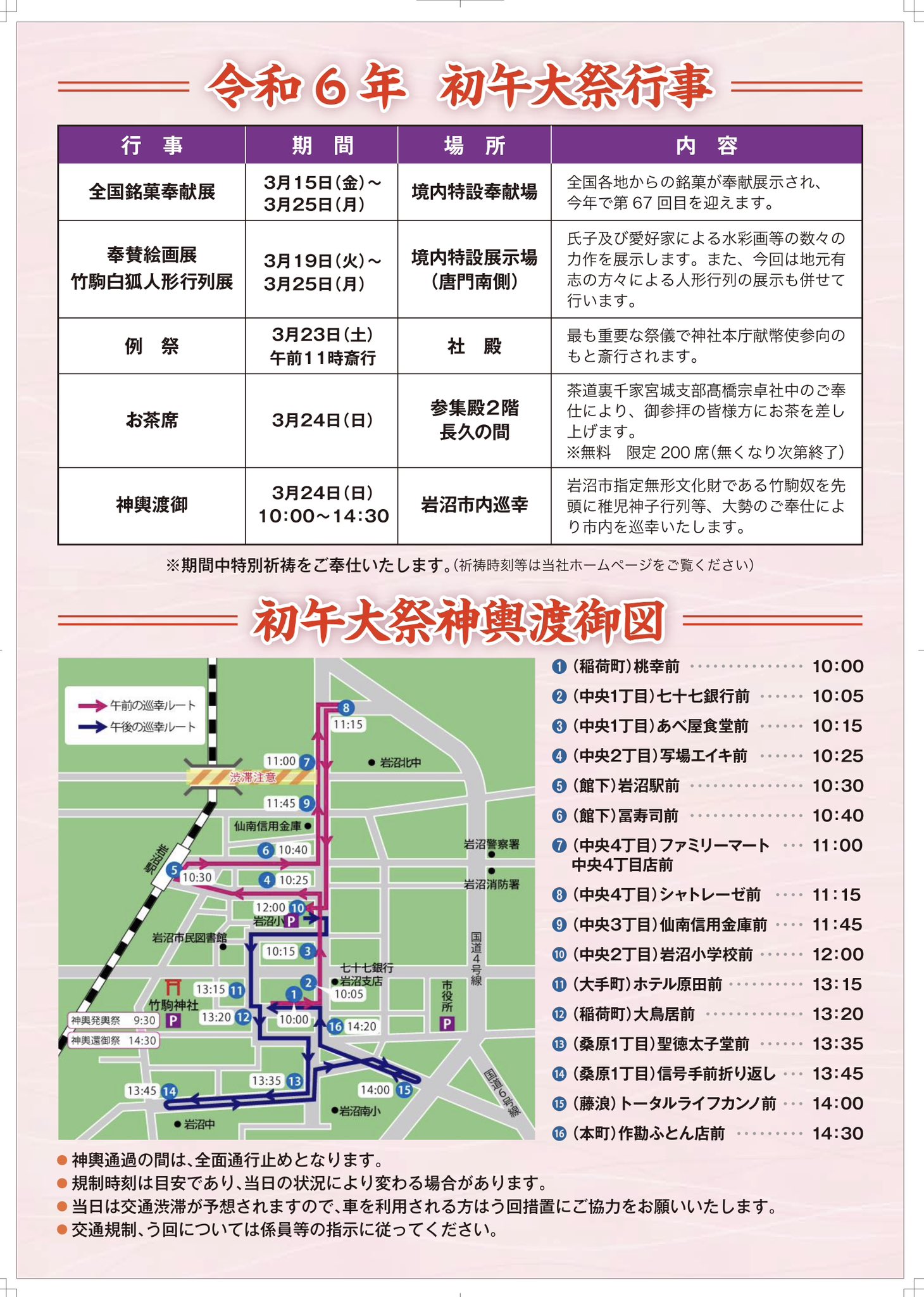 神詣で 全国神社 参拝とまつり(神社新報社 編輯) / 鴨書店