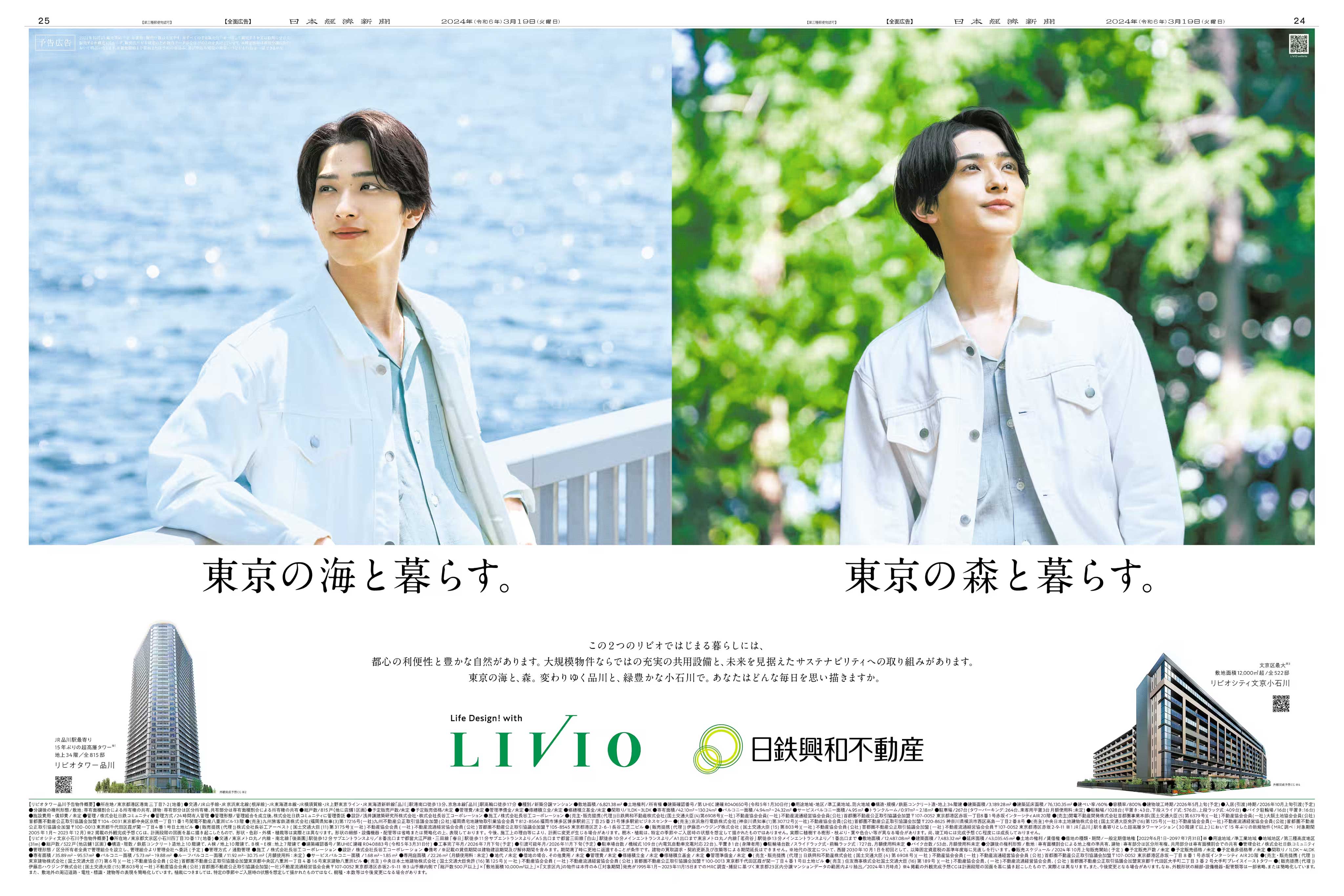 NIKKEI BRAND VOICE／日本経済新聞の広告紹介アカウント on X