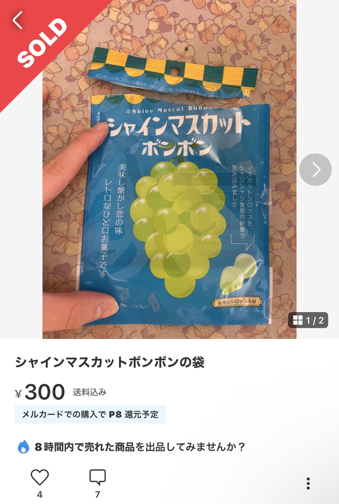 新品未開封 シャインマスカットボンボン 1ケース（6袋入り） 新品未