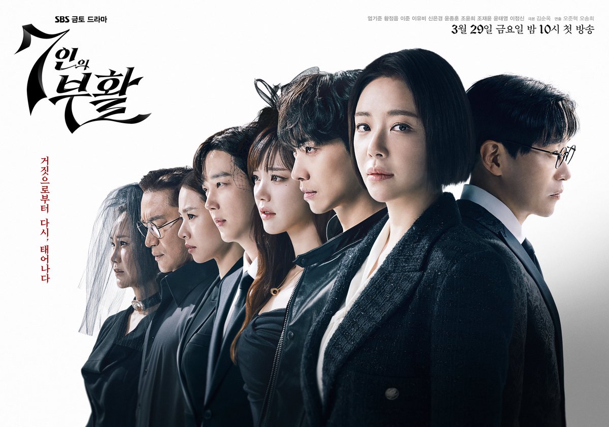 kdramacasting's tweet photo. SBS drama <#TheEscapeOfTheSeven_Resurrection> group poster, broadcast on March 29.

#UhmKiJoon #HwangJungEum #LeeJoon #LeeYooBin #YooJongHoon #JoYoonHee #JoJaeYoon #ShinEunKyung https://t.co/ISdniFBVWO