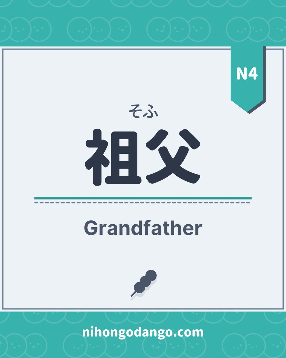 Nihongo Dango | Learn Japanese tweet media