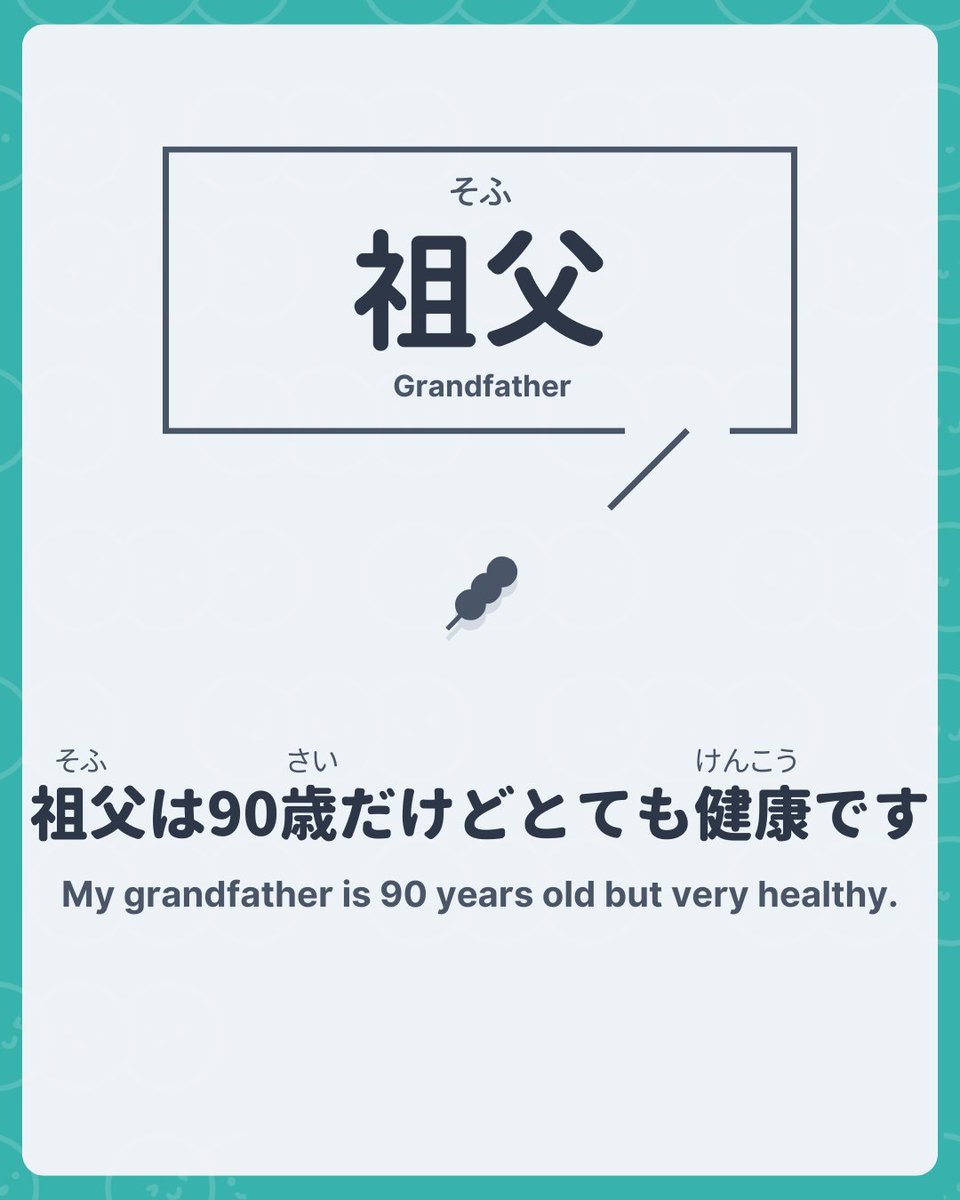 Nihongo Dango | Learn Japanese tweet media