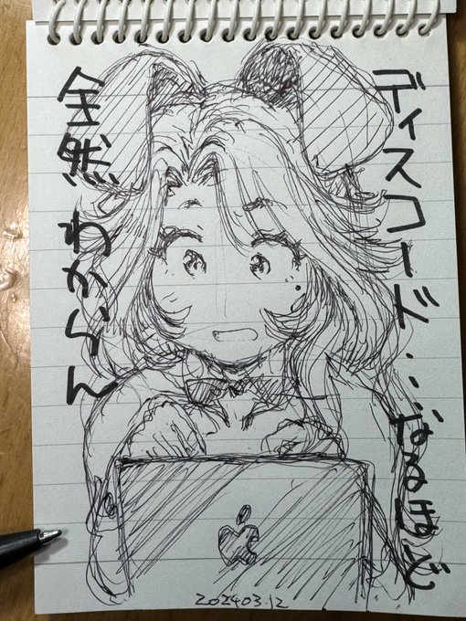 Discordぜんぜん分からん
昔作ったアカウントを掘り返して、パスワードを思いだして
なんとかログインに成功してからの状況

少しずつ慣れます、覚えますー 